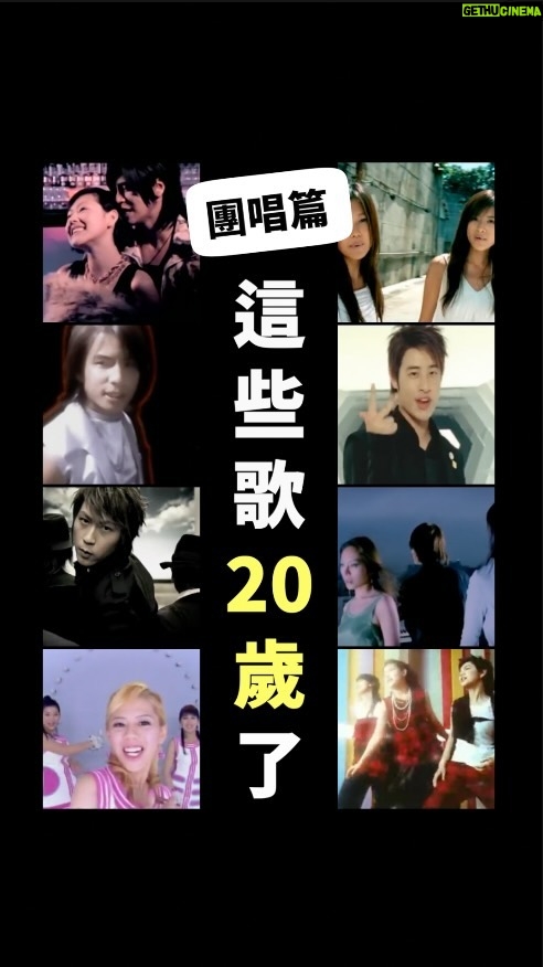 NaNa Master Instagram - 今年滿20歲的歌《樂團、團體、合唱篇》，2004年的紅歌紅人們，你最愛哪一組呢？ #五月天 #飛兒樂團 #FIR #SHE #張韶涵 #潘瑋柏 #蜜雪薇琪 #閃亮三姐妹 #5566 #KONE #JR #紀言愷 #孫協志 #王仁甫 #小S #羅志祥 #HEBE #田馥甄 #ELLA #SELINA #阿信 #詹雯婷