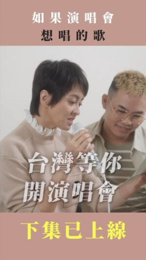 Tinana Master Instagram - 下集上線！一起敲碗集氣演唱會
#梁詠琪 #你最近好嗎 @gigileungwingkei
