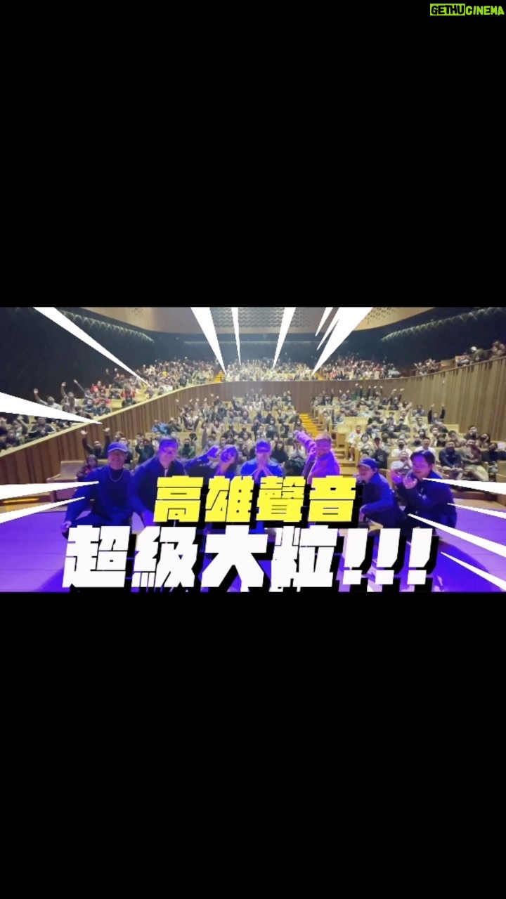 NaNa Master Instagram - 高雄衛武營演唱會 順利圓滿結束 高雄聲音好大粒 又大又圓又厚實 期待還有機會到高雄開唱 謝謝你們的愛 收到很多的加油打氣 也希望你們一定要把這份加油打氣 用在自己身上💪🏼 怎麼替我加油就要更加倍替自己加油喔 ⭐️本場歌單⭐️ 1. 失戀不敗|許慧欣 2. 一輩子的孤單|劉若英 3. 雞皮歌搭 4. 阿超|芝麻 5. 藍色雨|溫嵐 6.十二樓|莫文蔚 7.冷熱埋伏四件組 蔡依林|冷暴力 SHE|十面埋伏 張韶涵|潘朵拉 蕭亞軒|More More More 8.Your Body|Christina Aguilera 9.花火|梁詠琪 10.當你|王心凌 (安口曲) 總召 @upupupchou 音樂總監&Keyboard @hkh_music22 和聲&小提琴 @chen.onion 鼓手 @jdactw 吉他 @jim556656 Bass @m0nkey.6a55 以及阿超 @achau627 #高雄 #衛武營 #小時光