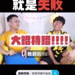 NaNa Master Instagram - 請佳慧姐不要再這樣唱紅豆了（他並沒有） #那那搭斯 #旗開得勝的姐姐 @araseparele