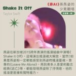 NaNa Master Instagram - #非AI 孫燕姿少見翻唱 ► 你最愛哪一首 熱度極高的《AI孫燕姿》翻唱 《愛在西元前》、《髮如雪》，觀看數皆破百萬，而AI翻唱也有眾多歌手的版本，像是周杰倫AI翻唱的《倒帶》，或意想不到的Kanye West AI翻唱蕭亞軒的《表白》＆王心凌的《睫毛彎彎》，以及Ariana Grande & Nicki Minaj AI翻唱《如果的事》，都讓各家粉絲覺得有趣又驚艷，但在如此趣味性十足的同時，也讓人不免思考人工智慧對於音樂產業的衝擊。 因為AI孫燕姿的討論，讓我想起燕姿的真人翻唱是多令人著迷，遙想2002年燕姿出了《Start自選集》翻唱專輯，可以說是當代華語樂壇影響力最大的翻唱專輯之一。身為燕姿粉，我整理了六首『非AI』孫燕姿的少見翻唱，你最愛哪一首呢？我自己很喜歡燕姿翻唱的《掌聲響起》，並不是她唱得多厲害技巧多好，而是當時燕姿演唱這首歌的意義，讓我更能了解燕姿的努力以及辛苦，讓身為聽眾的我們，好想給當時他的決定大大的掌聲。 對於AI燕姿的翻唱，目前的我還難以消化成為日常聆聽，我還是沒能從其中聽見感情，但也可能是自己的心理作用？無論如何AI的發展必定將對未來帶來巨大影響，但再怎麼變化，都還是想用力敲碗 #孫燕姿演唱會 啊！燕姿！！！！！ 首頁的《志明與春嬌》是燕姿很常見的翻唱喔！在演唱會、節目或者自己音樂會都曾唱過。 （孫燕姿本人也在自己的網站上回覆《AI孫燕姿》，詳細內容都可以從燕姿網站上看到唷） 膽小鬼｜梁詠琪 Shake It Off｜Taylor Swift 忽然之間｜莫文蔚 我只在乎你｜鄧麗君 記念｜蔡健雅 掌聲響起｜鳳飛飛 #AI孫燕姿 #孫燕姿 #梁詠琪 #Taylor_Swift #莫文蔚 #鄧麗君 #蔡健雅 #鳳飛飛