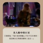 NaNa Master Instagram - Tina Turner逝世享壽83歲 聽音樂的經歷中，時常聽到不同晚輩翻唱這位搖滾樂女王的經典，這次也找了一些蒂娜透娜的Live片段，那種自由奔放的搖滾靈魂實在魅力無窮，謝謝蒂娜透娜留下那麼多美好的音樂作品。 1968 《 Proud Mary 》 1984 《 What’s Love Got To Do With It 》 1989 《 The Best 》 1995 《 Goldeneye 》 #TinaTurner #RIP