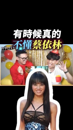 Tinana Master Instagram - 有人也愛嗎？每次聽蔡依林唱歌都覺得很多腔調很奇妙，而且會忍不住愛上並且狂學！

#那那搭斯 #蔡依林 #金三角 #麥當勞
@araseparele
