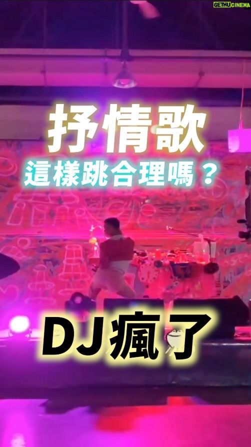 NaNa Master Instagram - 抒情歌這樣跳好嗎?這到底是什麼類型的DJ? 我在《簡單生活節》當DJ 好愛現場的觀眾,你們超銷魂🥴 #蜜雪薇琪 #獨立 #簡單生活節 @michelle_and_vickie @vickiechern @michellehsu1115 @simplelifetw