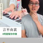 NaNa Master Instagram - 愛的初衷 顧念愛的初衷 不變的還是我對愛的愚勇 #言不由衷 @lalabarchannel @achau627