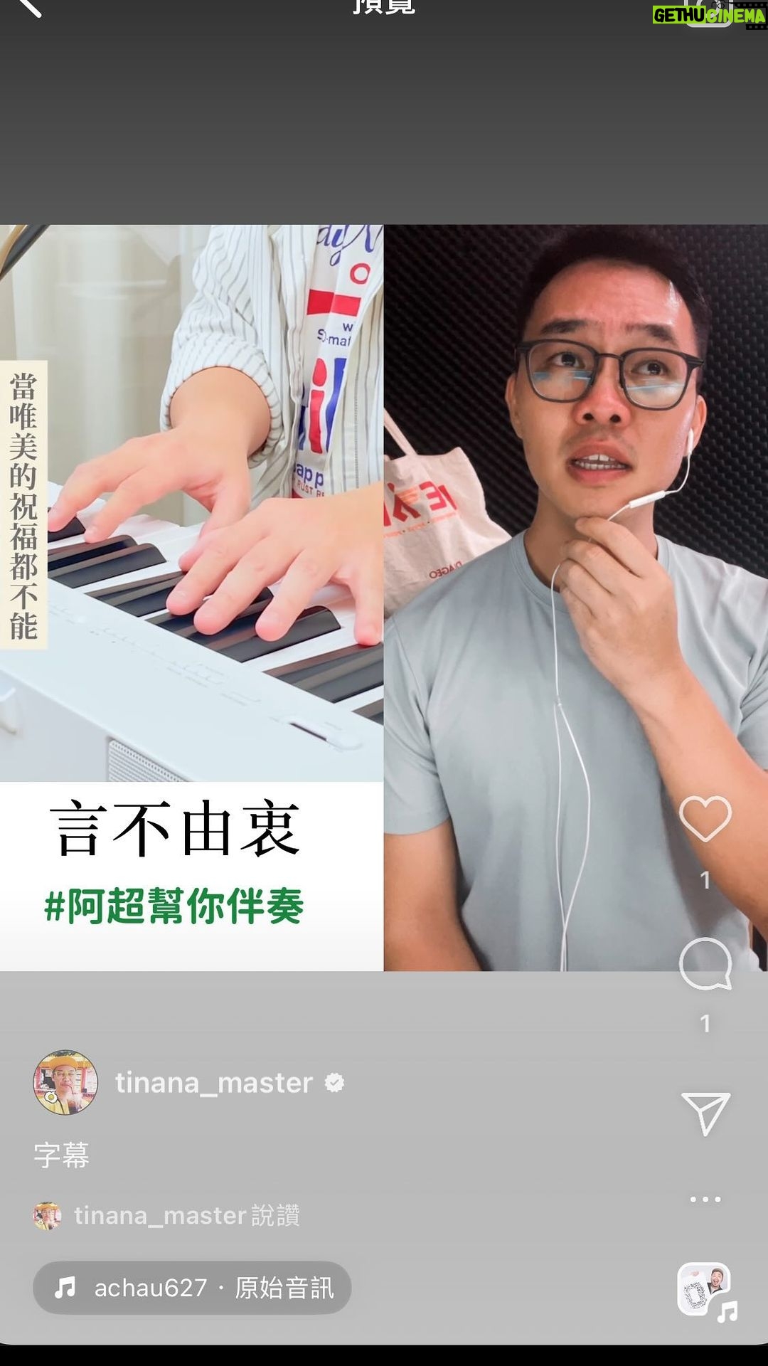 NaNa Master Instagram - 愛的初衷 顧念愛的初衷 不變的還是我對愛的愚勇 #言不由衷 @lalabarchannel @achau627