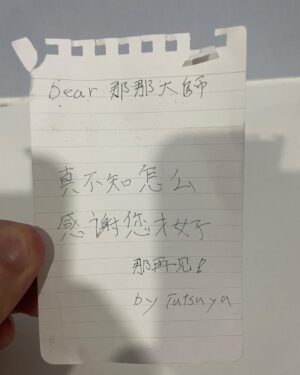 Tinana Master Instagram - #道別 《日本室友畢業了》宿霧學英文第六天
我的室友是一位來自日本東京的40歲哥哥，我們之間的溝通都是用簡單的英文，因為我們年齡相仿，我立刻跟他說：『我超愛SPEED』（我認為他知道，他的確知道，但他說這很久以前了耶），而他喜歡《F4》，還哼了一段流星雨給我聽，還特別提到言承旭跟仔仔，他也超愛Vivian徐若瑄，當我跟他分享我訪問鋼鐵V影片時，當下他又驚又喜，於是我們就錄影給Vivian，V也用日文錄音回覆，V總是那麼的貼心，愛你♥。 @vivianhsu.ironv 

每週五都會有學生從CPI學校畢業，今天就是我室友Tutsuya畢業的日子，晚上回到宿舍，熟悉的Tutsuya已抵達宿霧機場等待回東京的飛機，但書桌出現了這張紙條，當下直接濕眼眶，雖然相處只有六天，但我受到Tutsuya很多照顧，我想...他一定是很努力慢慢寫，才把這張紙條寫得那麼好，這種感動會在心中留著很久很久，這趟宿霧學英文之旅能認識Tutsuya我很開心，深深祝福Tutsuya回東京的日子一切順利快樂。

#留學 #宿霧 #語言學校 #vivian #畢業
