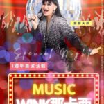 NaNa Master Instagram - 【1週年首波活動】 🌟 音樂之夜，與大師相約 🌟 嗨！Wink1號店馬上就要滿一歲了~ 在這特別的時刻，我們為大家帶來了一場首波盛大活動！ 特別之處？ 我們有幸邀請到YTR的【那那大師】來當天加入。他將以其獨特的魅力和專業見解，和各位進行面對面的互動！ 📅 活動資訊： 主題：Wink那卡西 日期：9/01(五) 23:30 - 00:00 特別來賓：那那大師 🎵活動亮點： ▶️現場歌唱，展現你的”Happy Tune“。 ▶️那那大師的專業指導，也許你會是當晚的焦點呢！ ▶️隨著音樂節奏，由那那大師帶領，盡情搖擺。 📌 提醒事項： ▶️那那大師的話是金句，記得認真聆聽。 ▶️位置有限，請盡早訂位。 ▶️不要猶豫，立刻參加吧。 無論是我們的新客人還是舊朋友，都要過來吧？ #Wink1週年 #和那那大師一起慶祝 #音樂分享會 #wink那卡西 #LALALA #NANANA #那那大師 - Wink1號店 電話：02-2370-9111 地址：台北市中正區延平南路111號2樓 訂位請透過下方連結加入LINE官方帳號 https://lin.ee/KZzt3f8