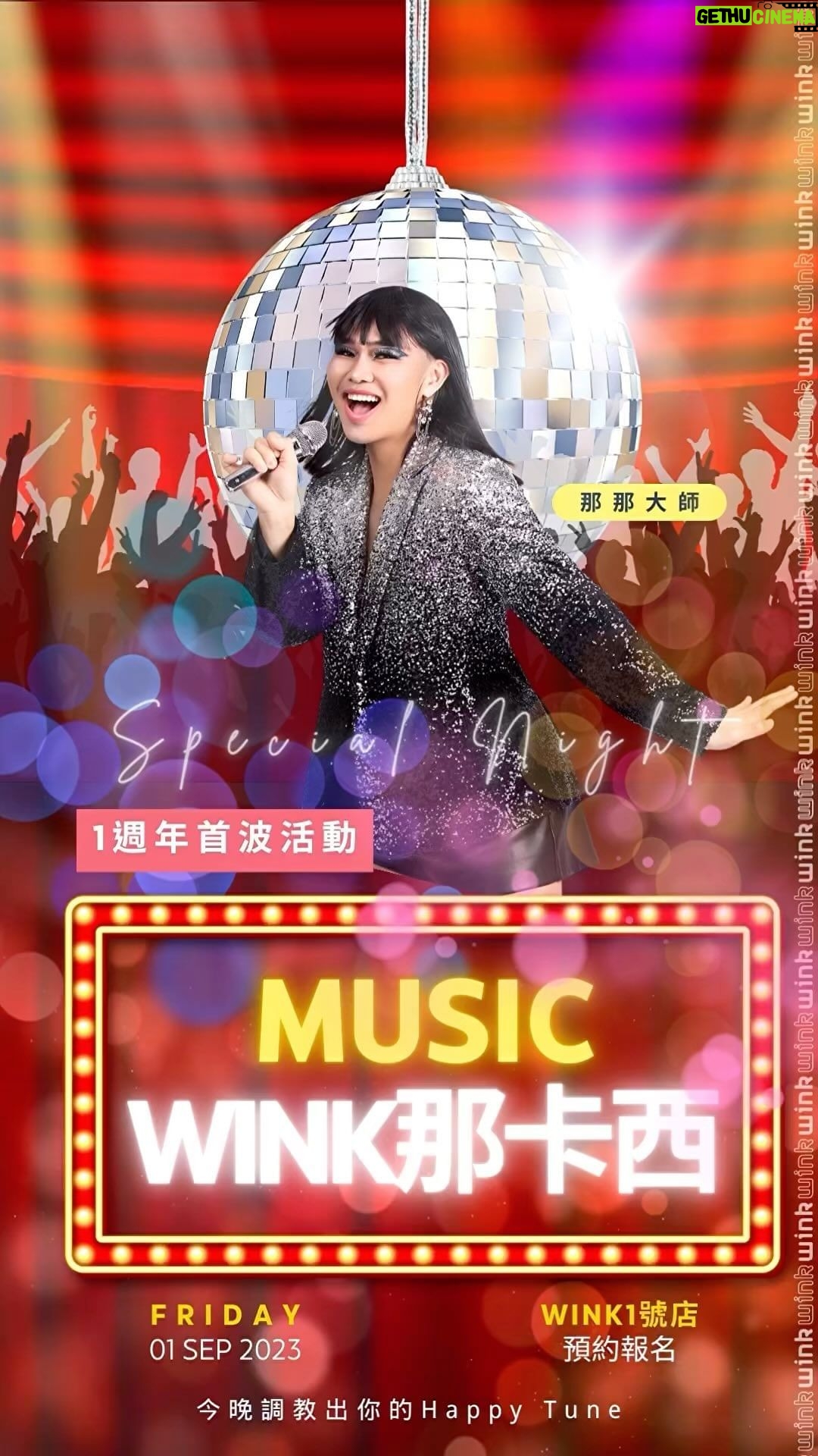 NaNa Master Instagram - 【1週年首波活動】 🌟 音樂之夜,與大師相約 🌟 嗨!Wink1號店馬上就要滿一歲了~ 在這特別的時刻,我們為大家帶來了一場首波盛大活動! 特別之處? 我們有幸邀請到YTR的【那那大師】來當天加入。他將以其獨特的魅力和專業見解,和各位進行面對面的互動! 📅 活動資訊: 主題:Wink那卡西 日期:9/01(五) 23:30 - 00:00 特別來賓:那那大師 🎵活動亮點: ▶️現場歌唱,展現你的”Happy Tune“。 ▶️那那大師的專業指導,也許你會是當晚的焦點呢! ▶️隨著音樂節奏,由那那大師帶領,盡情搖擺。 📌 提醒事項: ▶️那那大師的話是金句,記得認真聆聽。 ▶️位置有限,請盡早訂位。 ▶️不要猶豫,立刻參加吧。 無論是我們的新客人還是舊朋友,都要過來吧? #Wink1週年 #和那那大師一起慶祝 #音樂分享會 #wink那卡西 #LALALA #NANANA #那那大師 - Wink1號店 電話:02-2370-9111 地址:台北市中正區延平南路111號2樓 訂位請透過下方連結加入LINE官方帳號 https://lin.ee/KZzt3f8
