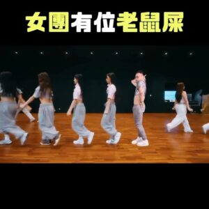 Tinana Master Instagram - 有一位很不Shy
#女團老屎屎 #卯屎美眉 #Mouse
#NewJeans
#NewJeans_SuperShy
#SuperShy