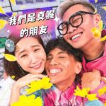 NaNa Master Instagram - #最後一頁 才是重點（笑 拿到2023年度猜歌王總冠軍🏆感謝神隊友阿拉斯，認識好多戰友好開心，能唱到《仨人》更開心？ 而且派派本人帥慘，愛💖 #那那大師 #阿拉斯 #曾靜玟 #呂衣喬 #艾融 #鹿希派 #大根 #LuLu #曾瑋中 #許清彬 #綜藝大熱門 #吳宗憲 #陳漢典