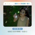 NaNa Master Instagram - 謝謝這麼多《彩虹》同名歌曲。 在《那那搭斯》節目上，我實在是硬選，冷靜下來發現自己其實選不出來，每一首都是獨一無二的彩虹光芒，各種不同的《彩虹》，帶出各種生命的維度，好激昂也好感動。 你呢？你愛這些彩虹嗎？🌈 #新影片 #那那搭斯 #同名歌曲 #殘酷二選一 #梁靜茹 #杜德偉 #紀曉君 #范逸臣 #動力火車 #周杰倫 #張惠妹 #張心傑 @mark_007006 @amit_feat_amei @jaychou @powerstation_official @van_yi_chen @samingad168 @alexto_dudewei @fishleong616 @araseparele