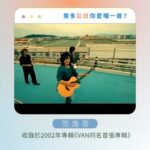 NaNa Master Instagram - 謝謝這麼多《彩虹》同名歌曲。 在《那那搭斯》節目上，我實在是硬選，冷靜下來發現自己其實選不出來，每一首都是獨一無二的彩虹光芒，各種不同的《彩虹》，帶出各種生命的維度，好激昂也好感動。 你呢？你愛這些彩虹嗎？🌈 #新影片 #那那搭斯 #同名歌曲 #殘酷二選一 #梁靜茹 #杜德偉 #紀曉君 #范逸臣 #動力火車 #周杰倫 #張惠妹 #張心傑 @mark_007006 @amit_feat_amei @jaychou @powerstation_official @van_yi_chen @samingad168 @alexto_dudewei @fishleong616 @araseparele