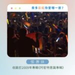 NaNa Master Instagram - 謝謝這麼多《彩虹》同名歌曲。 在《那那搭斯》節目上，我實在是硬選，冷靜下來發現自己其實選不出來，每一首都是獨一無二的彩虹光芒，各種不同的《彩虹》，帶出各種生命的維度，好激昂也好感動。 你呢？你愛這些彩虹嗎？🌈 #新影片 #那那搭斯 #同名歌曲 #殘酷二選一 #梁靜茹 #杜德偉 #紀曉君 #范逸臣 #動力火車 #周杰倫 #張惠妹 #張心傑 @mark_007006 @amit_feat_amei @jaychou @powerstation_official @van_yi_chen @samingad168 @alexto_dudewei @fishleong616 @araseparele