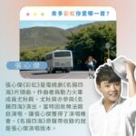 NaNa Master Instagram - 謝謝這麼多《彩虹》同名歌曲。 在《那那搭斯》節目上，我實在是硬選，冷靜下來發現自己其實選不出來，每一首都是獨一無二的彩虹光芒，各種不同的《彩虹》，帶出各種生命的維度，好激昂也好感動。 你呢？你愛這些彩虹嗎？🌈 #新影片 #那那搭斯 #同名歌曲 #殘酷二選一 #梁靜茹 #杜德偉 #紀曉君 #范逸臣 #動力火車 #周杰倫 #張惠妹 #張心傑 @mark_007006 @amit_feat_amei @jaychou @powerstation_official @van_yi_chen @samingad168 @alexto_dudewei @fishleong616 @araseparele