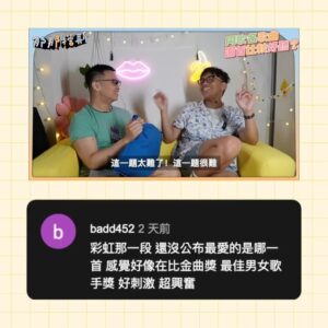 Tinana Master Instagram - 謝謝這麼多《彩虹》同名歌曲。
在《那那搭斯》節目上，我實在是硬選，冷靜下來發現自己其實選不出來，每一首都是獨一無二的彩虹光芒，各種不同的《彩虹》，帶出各種生命的維度，好激昂也好感動。

你呢？你愛這些彩虹嗎？🌈

#新影片 #那那搭斯 #同名歌曲 #殘酷二選一
#梁靜茹 #杜德偉 #紀曉君 #范逸臣 
#動力火車 #周杰倫 #張惠妹 #張心傑
@mark_007006 @amit_feat_amei @jaychou @powerstation_official @van_yi_chen @samingad168 @alexto_dudewei @fishleong616 @araseparele
