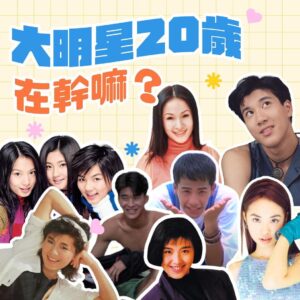 Tinana Master Instagram - 大家都在發20歲的照片，就來  #整理 一下，8位依舊在演藝圈活躍的大明星，他們20歲的時光！

♡ S.H.E沒特別寫馥甄，是因為他那時候才18歲啦）
♥ 早期Jolin的唱法，真的好銷魂，我愛慘）
♡ 王力宏真的是超級實力派，那段真的好聽到炸）
♥ 張清芳那個畫面應該是20多歲，很難精準找到阿芳姐29歲整的Live畫面，但因為很好聽，所以還是放上這段請多包涵，其他的畫面應該就真的落在19-21歲區間了）

#張清芳
#蘇慧倫 
#張震嶽 
#黃立行 
#王力宏 
#蕭亞軒
#蔡依林 
#任家萱
#陳嘉樺