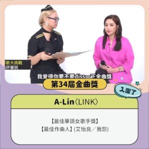 Tinana Master Instagram - #整理 #大恭喜 金曲獎入圍名單公布後，好多熟面孔，花了點時間把名單裡來過節目的歌手整理了一下，邊整理之餘，除了替你們高興，更有種暖暖的感動，真是一段段好奇妙的回憶，滿滿的愛也滿滿的祝福與恭喜，Love you all。

#金曲獎 #入圍名單
@lalabarchannel  @lulin168  @_hungpeiyu  @juliastar888  @eve_ai_the_crazy_one  @oliviarougejaloux  @huangfei0713  @weibirdmusic  @tseng_pets_ohyeah 
@jinqujiang