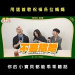 NaNa Master Instagram - 不管是不是母親節都要快樂吧 @lalabarchannel #小寶貝