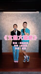 NaNa Master Instagram - . #啊是有沒有要讓我唱🤣🤣🤣 #史上最愛唱尤其愛死那個靈魂手指 #嚴重性的最親愛的 #謝謝我的美那🫶🏼 ｛梁文音 Liang Wen Yin 2008 演唱會 - 十五週年紀念｝ 💗演出日期：2023/ 5/ 21 (日) 💗演出時間：19:30 (18:30開放入場) 💗演出地點：Zepp New Taipei 💗演出地址：新北市新莊區新北大道四段3號8樓 💗啟售時間：2023/ 4/ 14 (五) 中午12點 💗購票方式：ibon售票系統 https://ticket.ibon.com.tw/ActivityInfo/Details/37733 💗主辦單位：環球音樂 @tinana_master @liang_wen_yin