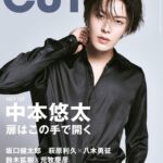 Nakamoto Yuta Instagram - CUT4月号　本日発売！ 1万文字インタビューも素敵にまとめていただきました！ お見逃しなく！