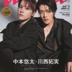 Nakamoto Yuta Instagram – 5月24日(水)発売 anan2349号
カバー&JO1川西拓実さんとコラボしたスペシャルエディションにもカバーで登場‼️
たくさんみてねーー！