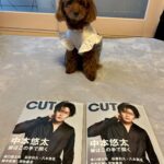 Nakamoto Yuta Instagram - CUT4月号　本日発売！ 1万文字インタビューも素敵にまとめていただきました！ お見逃しなく！