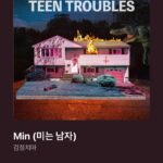 Nam Kyu-hee Instagram – 제일 좋아하는 리도어 컴백 기념으로..! 🎧
우리모두 따뜻한 1월 보내자요.🙂❄️
