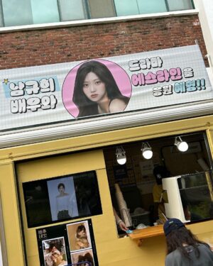 Nam Kyu-hee Instagram - 우아아아~🫶🏻 #혜영 이 커피차다아💛💛💛 
#에스라인 화이팅🥰