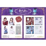 Nao Furuhata Instagram - なおパレおもちゃ屋さん ✨🧸OPEN🧸✨ 卒業コン"ハニーフェス"の 愛情込めた衣装を着たグッズが 販売決定！ なおパレならではの シークレットもあります🌙*.｡ 販売は11/27まで！ 詳しくはファンクラブにて💭 (なおパレ非会員の方もご購入 いただけます)