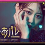 Nao Furuhata Instagram - 古畑奈和officialファンクラブが ついにオープンしました🌙*.｡ ここが皆んなと1番近い場所に なるので私も楽しみ！ ぜひ遊びに来てください🎃💭 年明けにFCイベントするよ