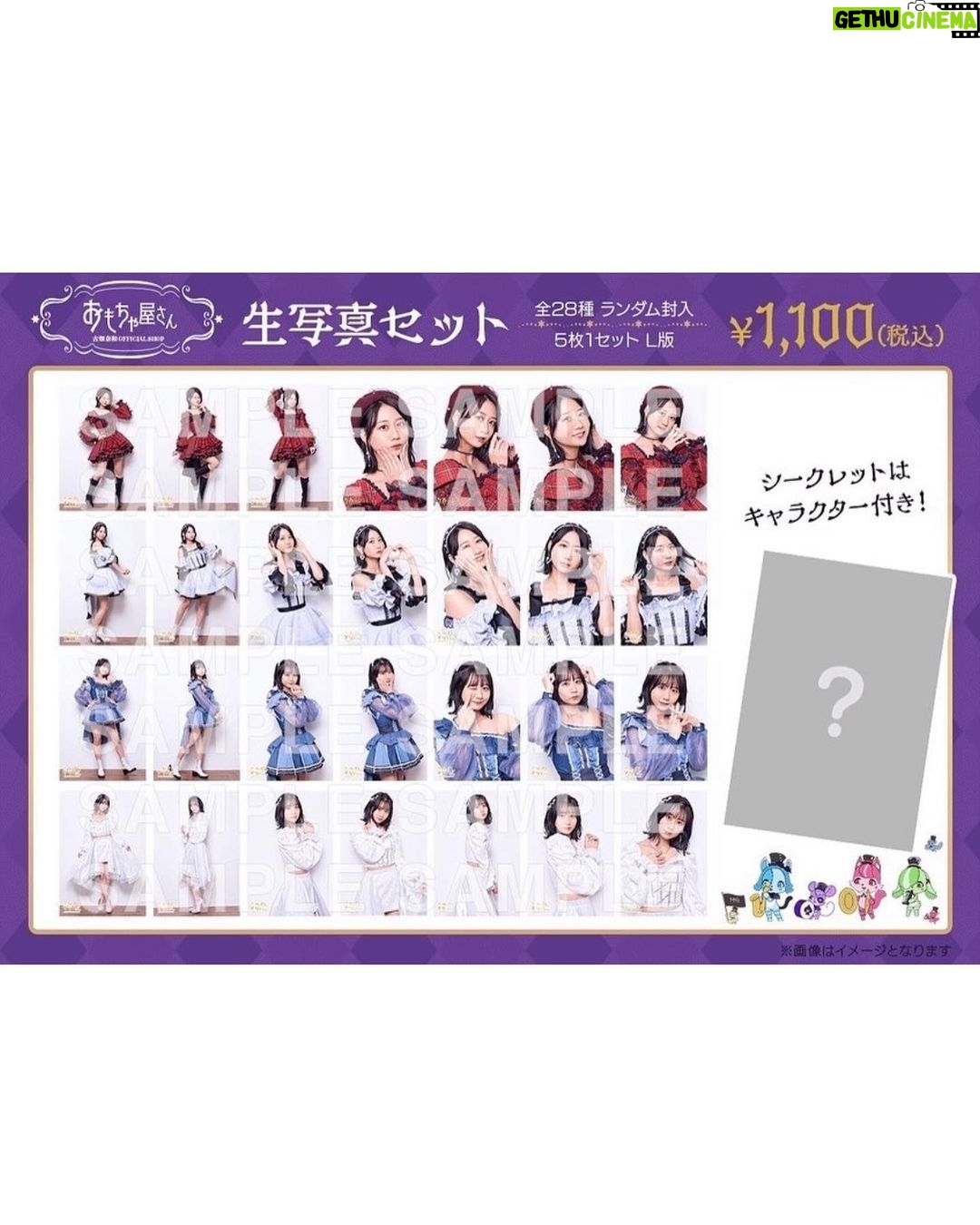 Nao Furuhata - 1.9K Likes - なおパレおもちゃ屋さん
✨🧸OPEN🧸✨
卒業コン"ハニーフェス"の
愛情込めた衣装を着たグッズが
販売決定!
なおパレならではの
シークレットもあります🌙*.。
販売は11/27まで!
詳しくはファンクラブにて💭
(なおパレ非会員の方もご購入
いただけます)