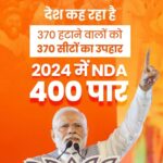Narendra Modi Instagram - In the upcoming elections, people have decided to bless the BJP with 370 seats and 400+ for NDA.