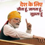 Narendra Modi Instagram - Will spare no effort in doing as much as I can for the development of the country.