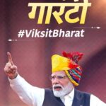 Narendra Modi Instagram – Welfare of our citizens is my unwavering commitment. It is Modi’s guarantee.