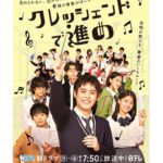 Natsuki Deguchi Instagram - ZIP!朝ドラマ「#クレッシェンドで進め 」 本日からスタートしました！ 月〜金あさ7:53頃からです👀