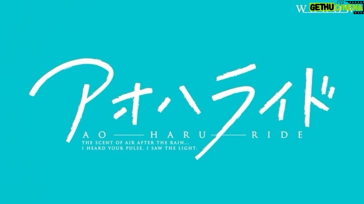 Natsuki Deguchi Instagram - 本日情報解禁しました WOWOW連続ドラマ「アオハライド Season１」で 吉岡双葉役を演じさせて頂きます。 私が中学生の頃から大好きだった作品。 双葉として過ごせたことがすごく幸せでした！ 今秋からWOWOWで放送・配信です。 みなさんお楽しみに！！ #アオハライド