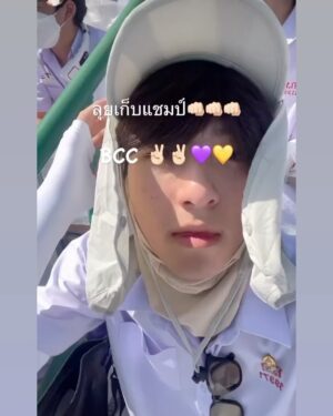 Nattapat Nimjirawat Instagram - “Spirit BCC” 💜💛 สั้นๆแต่ได้ใจความทุกๆอย่าง ขอบคุณ ศิษย์เก่า รุ่นพี่ รุ่นน้อง ผู้ปกครอง BCC ทุกๆท่าน 💜💛🙏🏻🙏🏻✌🏻✌🏻 มันคือความภาคภูมิใจที่ได้เป็นส่วนหนึ่งของงานจตุรมิตรสามัคคีครั้งที่ 30 จะเก็บมันไว้ในความทรงจำ และจะเป็นหัวใจม่วงทองตลอดไปคร๊าบ 💜💛 2 คลิปสุดท้ายมันทำให้ใจฟูและปลื้มปริ่มมากๆๆ ❤️❤️ Cr 📷 @cancanisstory น้องแคนรอหลายชั่วโมง บอกว่าไม่เป็นไรครับ น้องยังอยู่กลางแดดตั้งหลายชั่วโมง ผมรอได้ครับ ขอบคุณนะคร้า 🙏🏻❤️
#จตุรมิตรสามัคคีครั้งที่30 #จตุรมิตรครั้งที่30 #จตุรมิตร30 #jaturamitr30th #BCC173 #mild_mac #mildmac #แม็คณัฐพัชร์ #nattapatmac #SpiritBCC