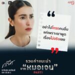 Nattapat Nimjirawat Instagram – แวะฟังรวมคำปรึกษาและรักษาหัวใจดีๆจาก ไลฟ์โค้ช จิตแพทย์หมอเจน ก่อนไปชม2ตอนสุดท้าย

#เกมรักทรยศ #TheBetrayal
พุธ-พฤหัสบดี นี้ เวลา 20.30 น.
#ดูทีวีกด33 #ดูมือถือกด3Plus

#JUVE9 #แอนทองประสม