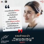 Nattapat Nimjirawat Instagram - แวะฟังรวมคำปรึกษาและรักษาหัวใจดีๆจาก ไลฟ์โค้ช จิตแพทย์หมอเจน ก่อนไปชม2ตอนสุดท้าย #เกมรักทรยศ #TheBetrayal พุธ-พฤหัสบดี นี้ เวลา 20.30 น. #ดูทีวีกด33 #ดูมือถือกด3Plus #JUVE9 #แอนทองประสม