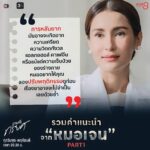 Nattapat Nimjirawat Instagram - แวะฟังรวมคำปรึกษาและรักษาหัวใจดีๆจาก ไลฟ์โค้ช จิตแพทย์หมอเจน ก่อนไปชม2ตอนสุดท้าย #เกมรักทรยศ #TheBetrayal พุธ-พฤหัสบดี นี้ เวลา 20.30 น. #ดูทีวีกด33 #ดูมือถือกด3Plus #JUVE9 #แอนทองประสม