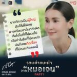 Nattapat Nimjirawat Instagram - แวะฟังรวมคำปรึกษาและรักษาหัวใจดีๆจาก ไลฟ์โค้ช จิตแพทย์หมอเจน ก่อนไปชม2ตอนสุดท้าย #เกมรักทรยศ #TheBetrayal พุธ-พฤหัสบดี นี้ เวลา 20.30 น. #ดูทีวีกด33 #ดูมือถือกด3Plus #JUVE9 #แอนทองประสม