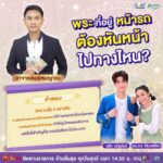 Nattapat Nimjirawat Instagram - วันนี้พบกับน้องแม็ค เปิดของลับข้างกายสุดรัก ในรายการ “บ้านอิ่มสุข” เวลา 14:55 น. ทางช่อง Workpoint กดหมายเลข 23 นะครับ #บ้านอิ่มสุข #แม็คณัฐพัชร์ #nattapatmac #mild_mac #mildmac