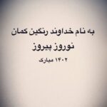 Navid Mohammadzadeh Instagram - 🌷