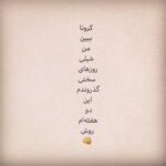 Navid Mohammadzadeh Instagram – 👊
#covid_19