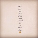 Navid Mohammadzadeh Instagram – 👊
#covid_19