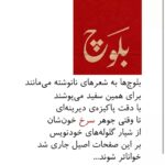 Navid Mohammadzadeh Instagram - #بلوچ #سیستان_بلوچستان #ایران #زاهدان #بلوچستان