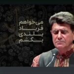 Navid Mohammadzadeh Instagram - اُستاد #محمدرضا_شجریان