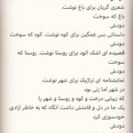 Navid Mohammadzadeh Instagram - #شیرکو_بیکس #مهسا_امینی #ایران #کوردستان