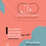 Navid Mohammadzadeh Instagram - فراخوان جدید دوره‌های آموزشی گروه تئاتر تازه آتلیه‌ی سوم: بهار و تابستان ۱۳۹۹ بازیگری-کارگردانی . مدرسان دوره: یوسف باپیری و اشکان خیل‌نژاد (حضور در تمام جلسات) با همراهی و مشارکت "نوید محمدزاده، هوتن شکیبا و آرمان کوچکی" . شیوه‌ی ثبت‌نام: علاقمندان فرصت دارند از ۱ اسفندماه تا ۷ اسفندماه به مدت یک هفته بدون تمدید؛ نام و نام‌خانوادگى، شماره‌ی تماس و رزومه‌‌ی بسیار کوتاه خود را به دايركت اينستاگرام گروه تئاتر تازه {tazeh_theater} ارسال كنند. با علاقمندان جهت انجام مصاحبه‌ی حضوری تماس گرفته می‌شود. ثبت‌نام فقط از این طریق امکان‌پذیر است. لطفا به دلیل محدودیت سنی، فقط علاقمندان بالای ۱۸ سال در این فراخوان شرکت کنند. . هزینه‌ی آتلیه‌ی سوم: ۲ میلیون تومان با «۲۰% تخفیف برای دانشجویان تاتر» . مصاحبه‌ی حضوری: ۱۵ تا ۲۳ اسفندماه ۱۳۹۸ شروع آتلیه: ۲۱ و ۲۲ فروردین ۱۳۹۹ . @tazeh_theater @yousefbapiri @ashkkheilnejad @navidmohamadzadeh @hootanshakiba @arman.koochaki ‎‏#TAZEHTHEATERATELIER ‏#TAZEHTHEATER ‏#TAZEHTHEATREGROUP #yousef_bapiri #ashkan_kheilnezhad ‎#گروه_تئاتر_تازه #آتلیه_تازه #یوسف_باپیری #اشکان_خیل_نژاد ‎#ساختن